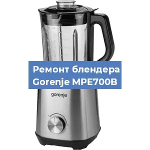 Замена подшипника на блендере Gorenje MPE700B в Ижевске